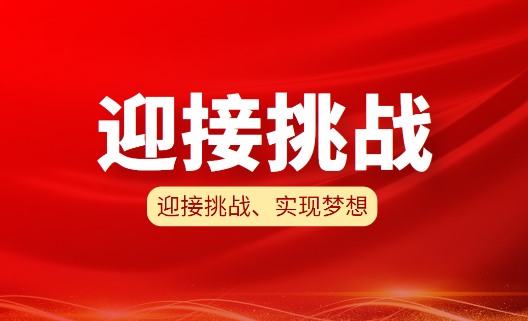 开云-全力以赴迎接挑战，欧洲杯赛场风云变幻